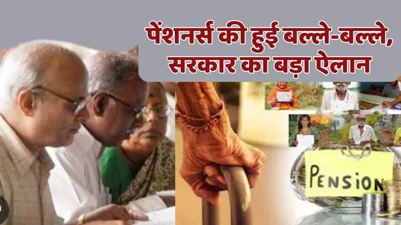 Unified Pension Scheme Latest Updates